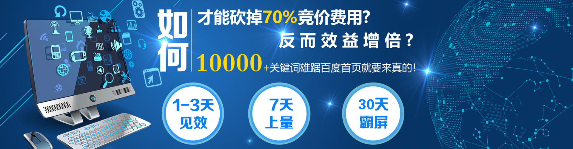 务川百度竞价开户